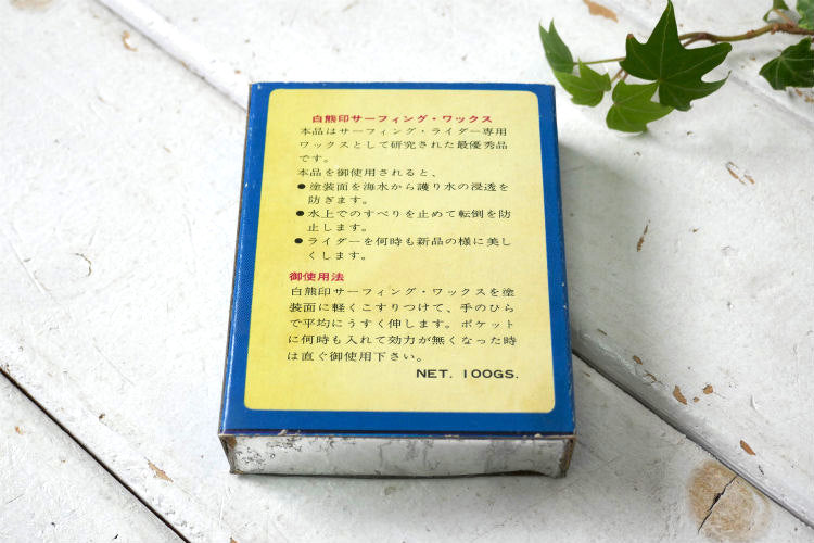 サーフィン WHITE BEAR ヴィンテージ サーフワックス デッドストック SURFWAX 波乗り ロングボード