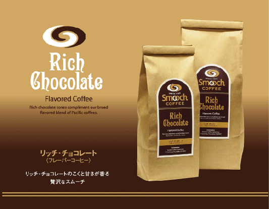 スムーチコーヒー リッチ・チョコレート フレーバーコーヒー コーヒー豆 カリフォルニア州