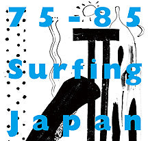 75-85 Surfing Japan サーフアートブック サーフィン