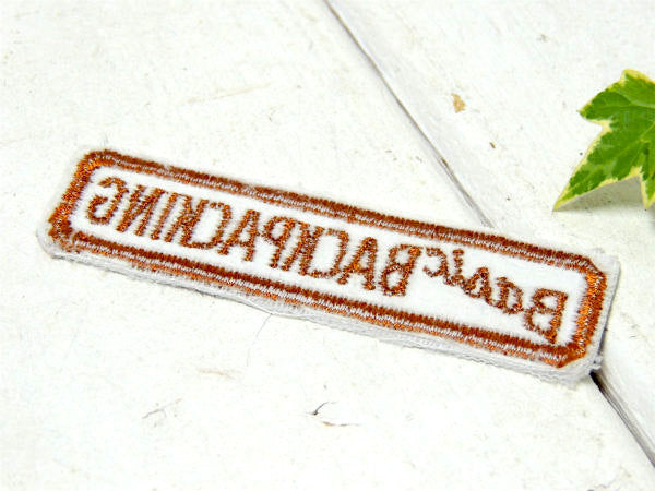 【バックパッカー】デッドストック・アウトドアライフ・ヴィンテージ・刺繍・ワッペン・自由旅行