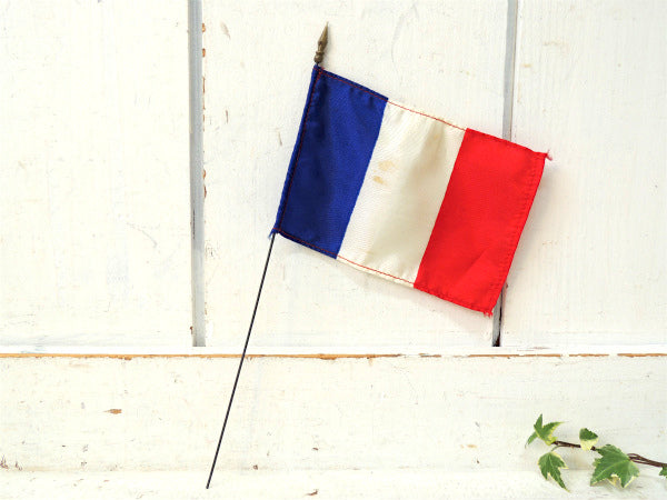 フランス・トリコロール・自由・平等・友愛・ヴィンテージ・国旗・ワイヤーポール付き