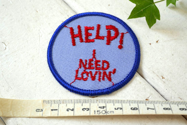 HELP I NEED LOVIN' 私に愛情を! アメリカンジョーク メッセージ付き・ヴィンテージ・ワッペン 刺繍 デッドストック USA