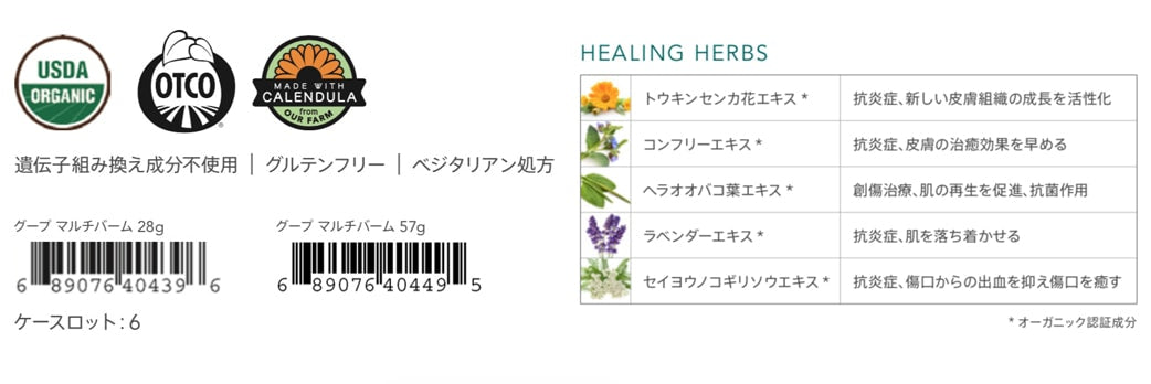 再入荷!ALL GOOD GOOP オールグッド グープ マルチバーム 57g オーガニック コスメ バーム 大