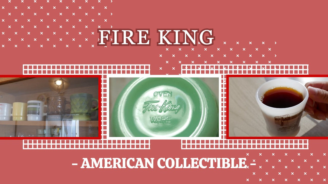 ファイヤーキング（fireking）のマグカップについて徹底解説