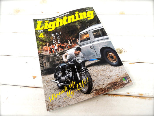 2015 Lightning ４月号にFirstTrip掲載していただきました。アメリカンカジュアル＆ライフスタイルを発信する雑誌「ライトニング」