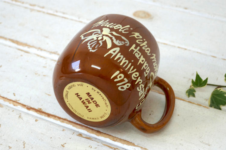 Kava Craft Hawaii ハワイ 1978年 誕生日おめでとう セラミック製 ウッド柄 ヴィンテージ マグカップ カップ 食器 ③