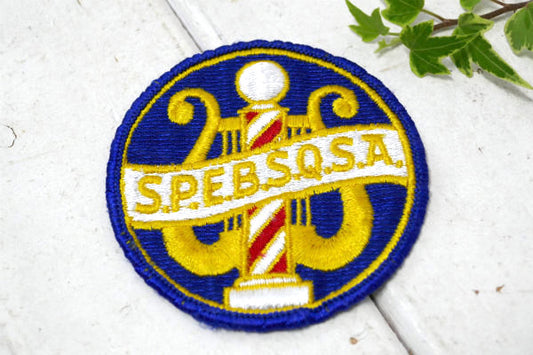 SPEBSQSA 理髪店 BARBER SHOP サインポール柄 ヴィンテージ 刺繍 ワッペン US ファッション アクセサリー