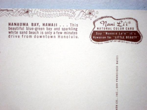 ハワイ　ハナウマベイ・50’sヴィンテージ・ポストカード/写真はがき