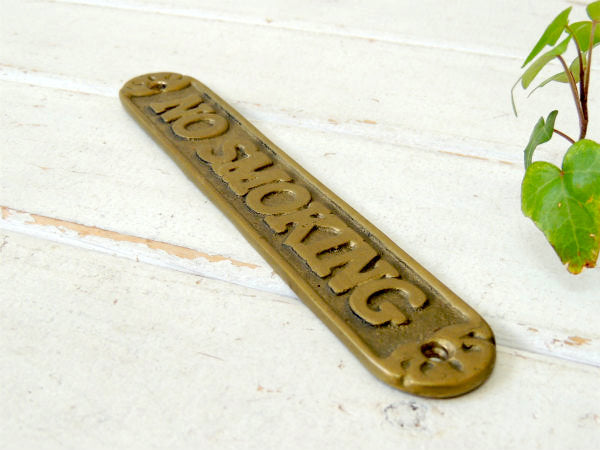 NO SMOKING 禁煙 真鍮製 アンティーク ルームサイン 案内標示プレート 看板 USA 船舶