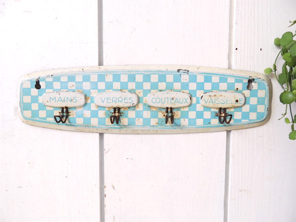 ブロカント・フランス・水色×白色 チェッカー・アンティーク・4連・キッチンクロス フック 布巾掛け