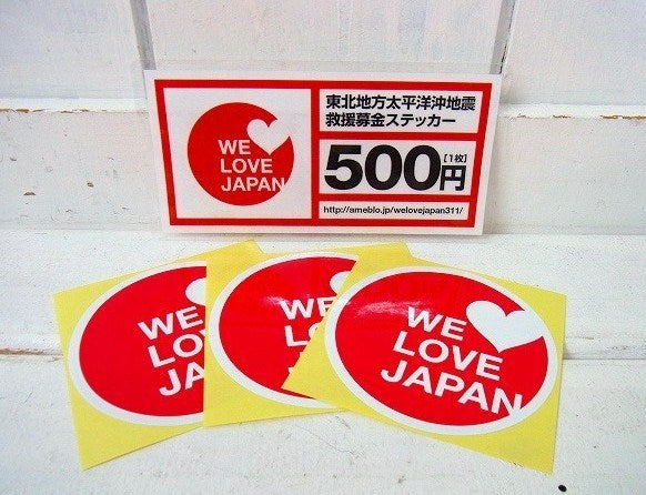 【WE LOVE JAPAN】 東日本大震災・復興支援ステッカー