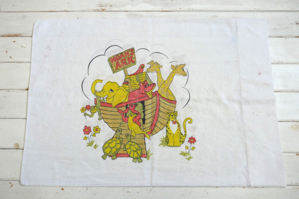 NOAH'S ARK・ノアの方舟・動物柄・ヴィンテージ・ピローケース・枕カバー・リメイク USA