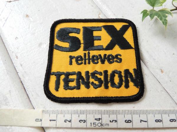 SEX relieves TENSION メッセージ・ヴィンテージ・ワッペン・刺繍・デッドストック