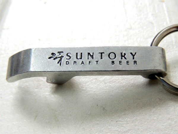 【SUNTORY・ドラフトビール】USビンテージ・企業モノ・ボトルオープナー・栓抜き・キーホルダー