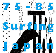 75-85 Surfing Japan    サーフアートブック　サーフィン