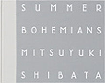 Summer Bohemians　   MITUYUKI/SHIBATA 芝田満之　サーフアートブックサーフ・フォトグラファー