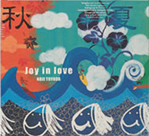 JOY IN LOVE　　KOJI/TOYODA サーフアートブック 豊田弘治 モダンサーフアート サーフィン