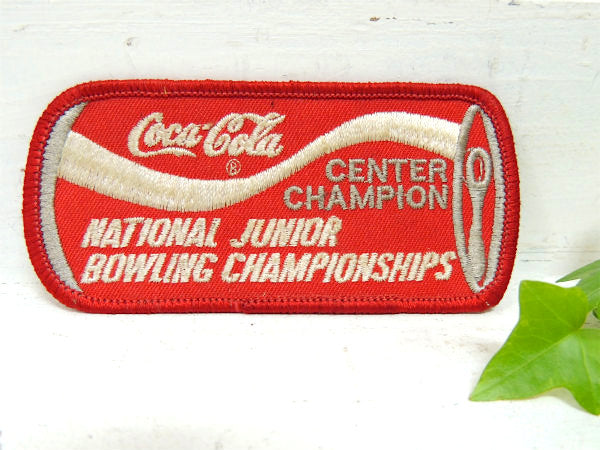 【コカコーラ・ボウリング】ヴィンテージ・ボトル缶・アイロンワッペン・刺繍ワッペン