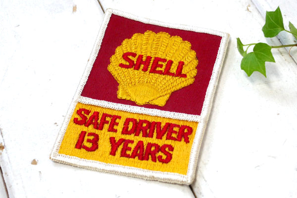 SHELL・シェル 13 YEARS・オイルカンパニー・ビンテージ・アドバタイジング・刺繍・ワッペン