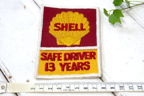 SHELL・シェル 13 YEARS・オイルカンパニー・ビンテージ・アドバタイジング・刺繍・ワッペン