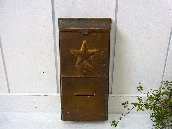 星モチーフ・真鍮製・アンティーク・メールボックス/郵便受け/ポスト　USA