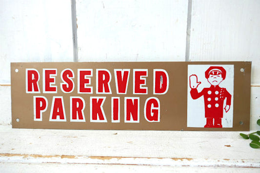 RESERVED PARKING 専用パーキング 駐車場 ヴィンテージ・サイン・看板・案内標示プレート・ガレージ