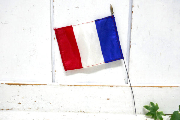 フランス 旗 トリコロール・自由・平等・友愛・ヴィンテージ・国旗・ワイヤーポール付き