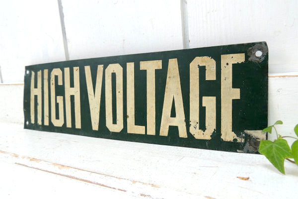 【HIGH VOLTAGE】ヴィンテージ・スチールサイン・看板・USA・ステンシル