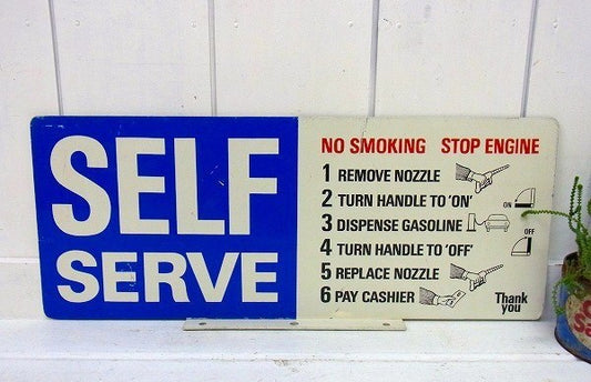 【SELF SERVE】ガソリンスタンドのスチール製・ヴィンテージ・サイン/看板　USA