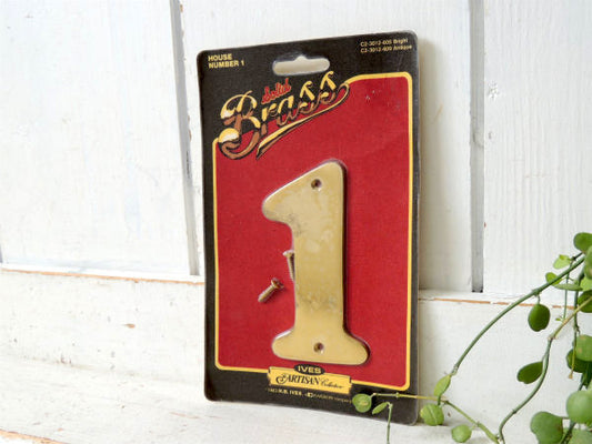 【1】ハウスナンバー・USA・番号・真鍮製・デッドストック・ヴィンテージ・ナンバー・看板・建材