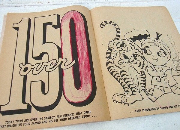 【Sambo's】レストランのアドバタイジング・ヴィンテージ・ぬりえ/絵本 USA
