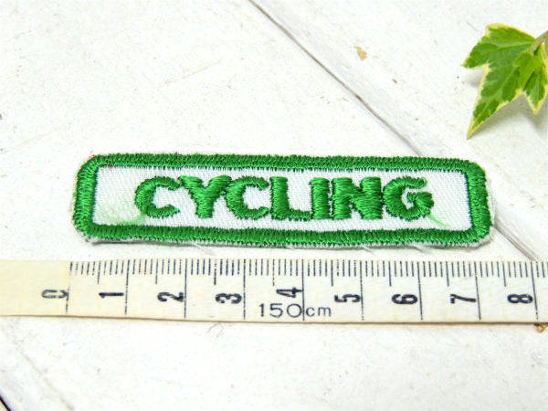 【サイクリング】デッドストック・自転車・ヴィンテージ・刺繍・ワッペン・パッチ・アウトドア・スポーツ