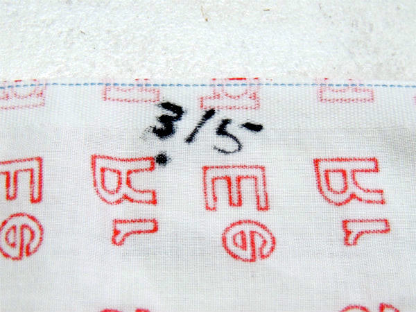 【セサミストリート】USA!アルファベット&読書柄・ヴィンテージ・ユーズドシーツ(1/2)